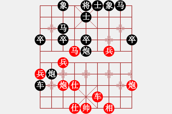 象棋棋譜圖片：sqlin(4段)-和-拜仁拜仁(6段) - 步數(shù)：40 