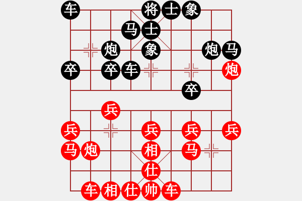 象棋棋譜圖片：純?nèi)松先A山(9星)-勝-千手觀音(風(fēng)魔) - 步數(shù)：20 