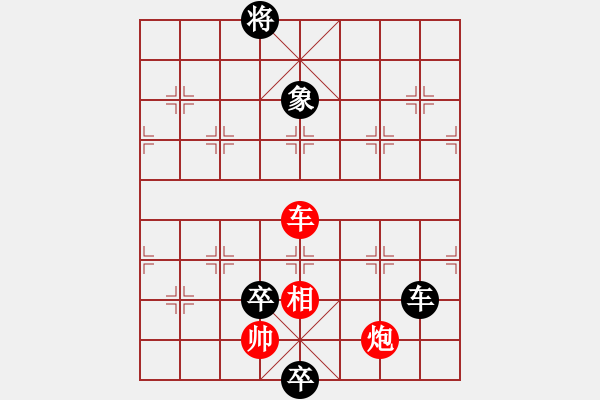 象棋棋譜圖片：雙龍問路 - 步數(shù)：30 