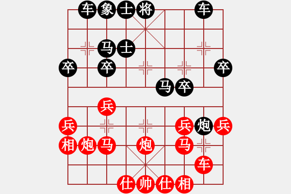 象棋棋谱图片：北京威凯建设队 唐丹 胜 湖北队 左文静 - 步数：30 