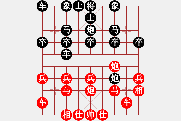 象棋棋譜圖片：魏琬妮 先負(fù) 常虹 - 步數(shù)：20 