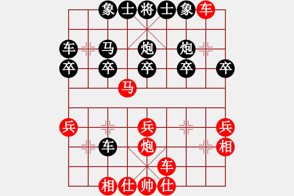 象棋棋譜圖片：魏琬妮 先負(fù) 常虹 - 步數(shù)：30 