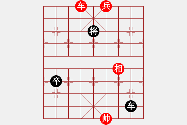 象棋棋譜圖片：《第七局》（紅先勝） - 步數(shù)：20 