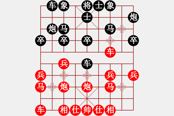 象棋棋谱图片：张婷婷 先和 陈幸琳 - 步数：20 