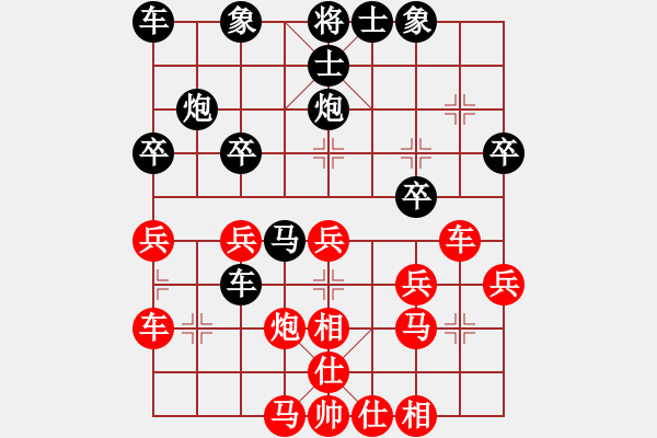 象棋棋譜圖片：tcl[44034850] -VS- 橫才俊儒[292832991] - 步數(shù)：30 