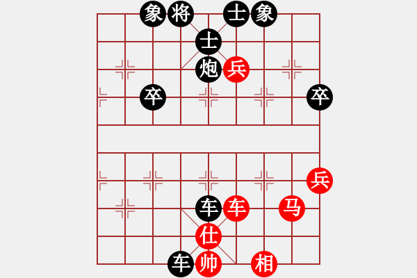 象棋棋譜圖片：tcl[44034850] -VS- 橫才俊儒[292832991] - 步數(shù)：72 