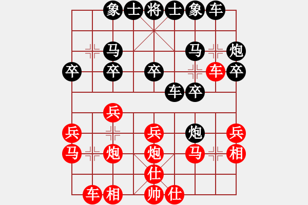 象棋棋譜圖片：屏風(fēng)馬應(yīng)五七炮進(jìn)七兵（黑勝） - 步數(shù)：20 