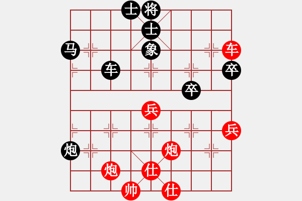 象棋棋譜圖片：屏風(fēng)馬應(yīng)五七炮進(jìn)七兵（黑勝） - 步數(shù)：70 