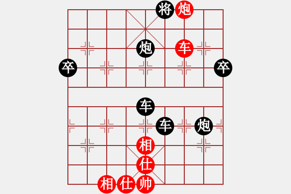 象棋棋譜圖片：人機(jī)對戰(zhàn) 2024-5-2 13:36 - 步數(shù)：90 