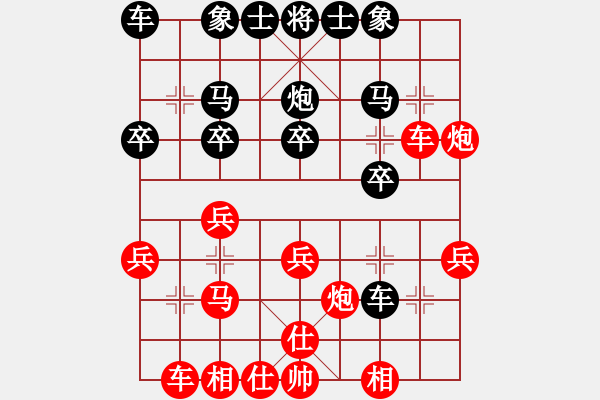 象棋棋譜圖片：wwjie(7段)-勝-rebel(5段) - 步數(shù)：20 