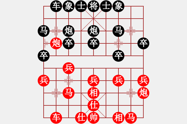 象棋棋譜圖片：王陽俊 先負 戴松順 - 步數(shù)：20 