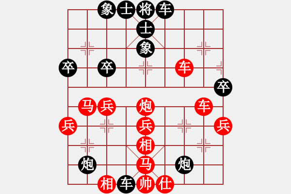 象棋棋譜圖片：爾凡40VS桔中居士100(2016 9 15) - 步數(shù)：44 