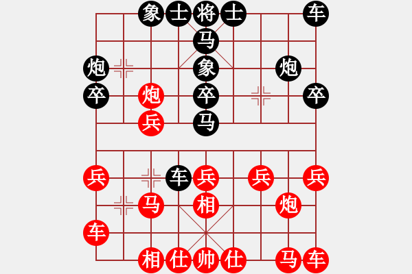 象棋棋譜圖片：天外天飛鳳(月將)-和-半只煙(人王) - 步數(shù)：20 