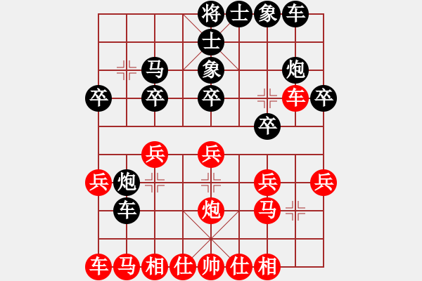 象棋棋譜圖片：飛龍通訊（業(yè)9－3）先負(fù)夏至（業(yè)9－3）202203061652.pgn - 步數(shù)：20 