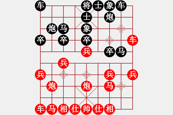 象棋棋譜圖片：笨鳥(5段)-負(fù)-美妙鑲嵌(5段) 對急進(jìn)冷門！?。〔恢欠癯闪?- 步數(shù)：20 