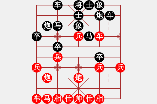 象棋棋譜圖片：笨鳥(5段)-負(fù)-美妙鑲嵌(5段) 對急進(jìn)冷門！?。〔恢欠癯闪?- 步數(shù)：30 