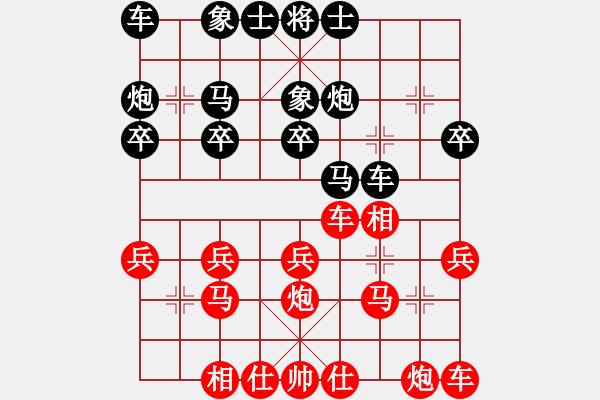 象棋棋譜圖片：火炎焱[紅] -VS- 排骨叔[黑] - 步數(shù)：20 