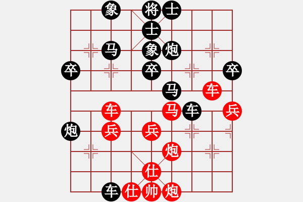 象棋棋譜圖片：火炎焱[紅] -VS- 排骨叔[黑] - 步數(shù)：40 