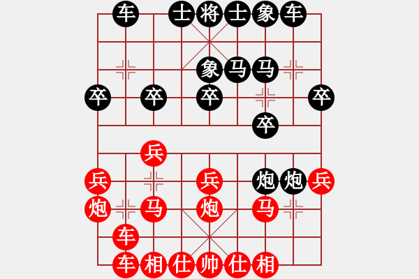 象棋棋譜圖片：中炮破拐角馬局之八 - 步數(shù)：20 