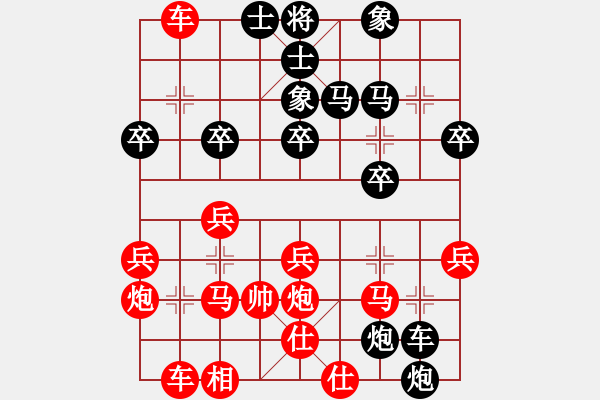 象棋棋譜圖片：中炮破拐角馬局之八 - 步數(shù)：30 