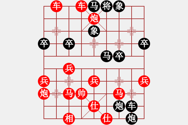 象棋棋譜圖片：中炮破拐角馬局之八 - 步數(shù)：37 