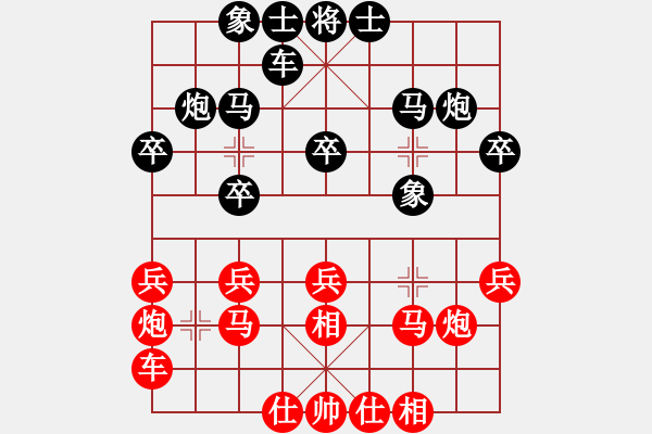 象棋棋谱图片：郑惟桐 先和 李少庚 - 步数：20 