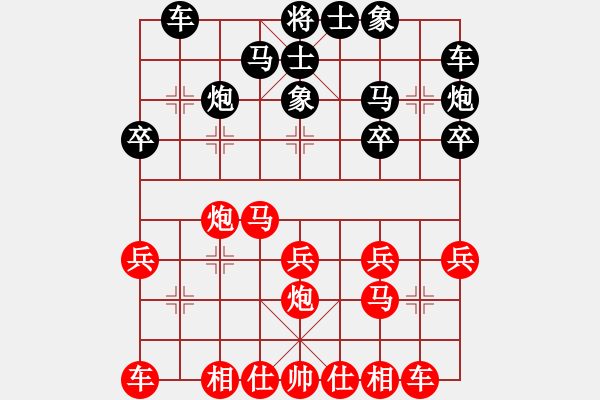 象棋棋譜圖片：飛天盾地(天帝)-和-鷺島三劍(日帥) - 步數(shù)：20 