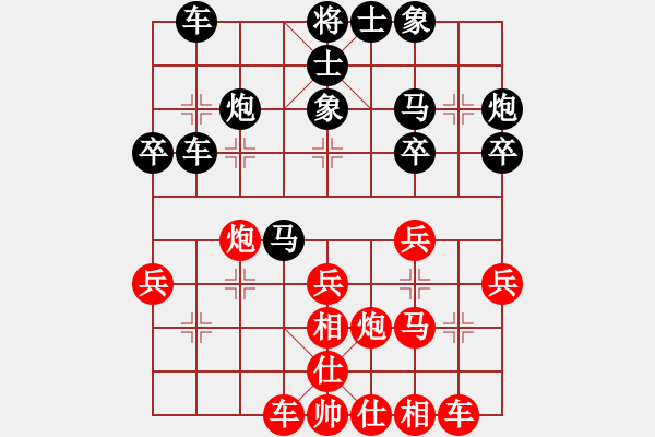 象棋棋譜圖片：飛天盾地(天帝)-和-鷺島三劍(日帥) - 步數(shù)：30 