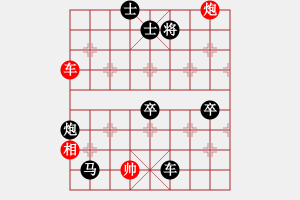 象棋棋譜圖片：橫才俊儒[紅] -VS- 冬雪無(wú)痕[黑] - 步數(shù)：104 