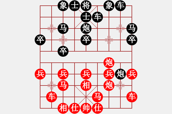 象棋棋譜圖片：橫才俊儒[紅] -VS- 冬雪無(wú)痕[黑] - 步數(shù)：20 