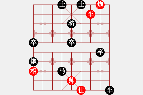 象棋棋譜圖片：橫才俊儒[紅] -VS- 冬雪無(wú)痕[黑] - 步數(shù)：90 