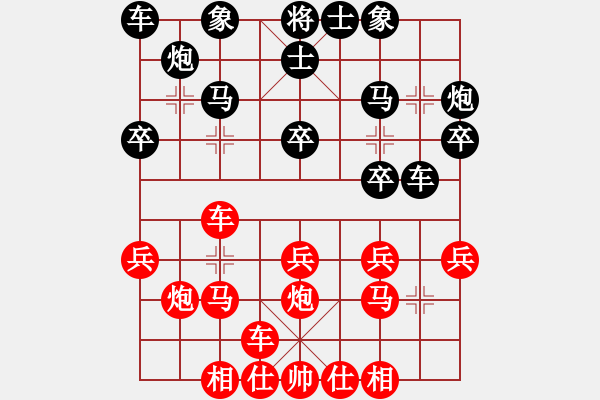 象棋棋譜圖片：聽(tīng)濤[363127150] 勝 將帥傳奇[61800991] - 步數(shù)：20 