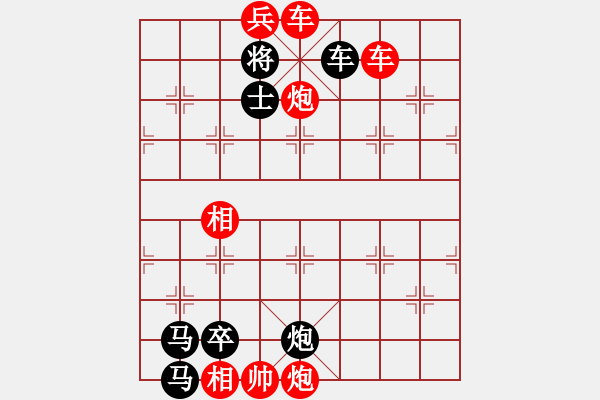 象棋棋譜圖片：【連將勝】萬里征程 51（王宗尊 擬局 時(shí)鑫 詮改） - 步數(shù)：100 