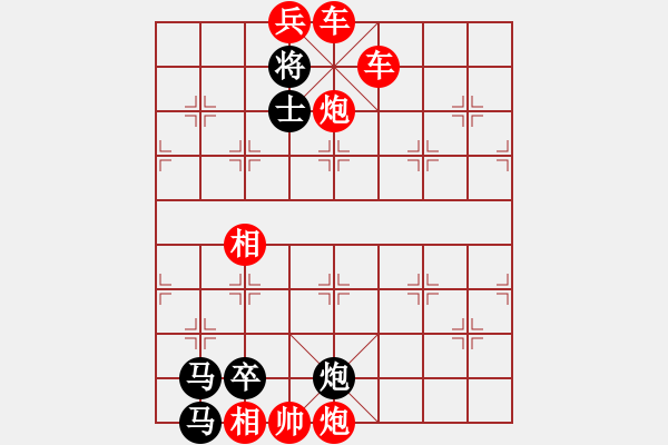 象棋棋譜圖片：【連將勝】萬里征程 51（王宗尊 擬局 時(shí)鑫 詮改） - 步數(shù)：101 