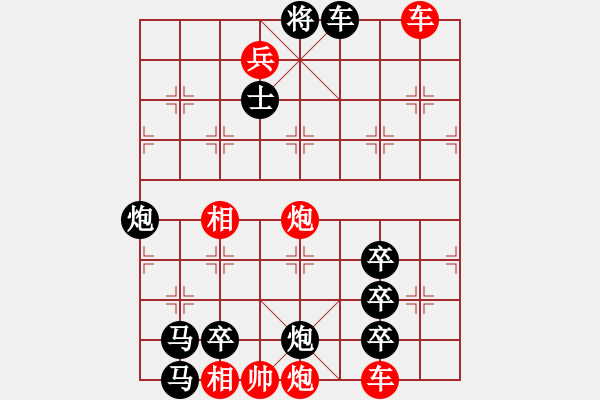 象棋棋譜圖片：【連將勝】萬里征程 51（王宗尊 擬局 時(shí)鑫 詮改） - 步數(shù)：30 