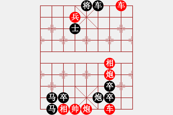 象棋棋譜圖片：【連將勝】萬里征程 51（王宗尊 擬局 時(shí)鑫 詮改） - 步數(shù)：60 