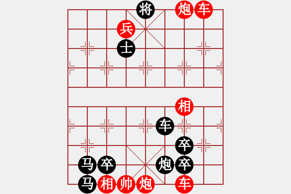 象棋棋譜圖片：【連將勝】萬里征程 51（王宗尊 擬局 時(shí)鑫 詮改） - 步數(shù)：70 