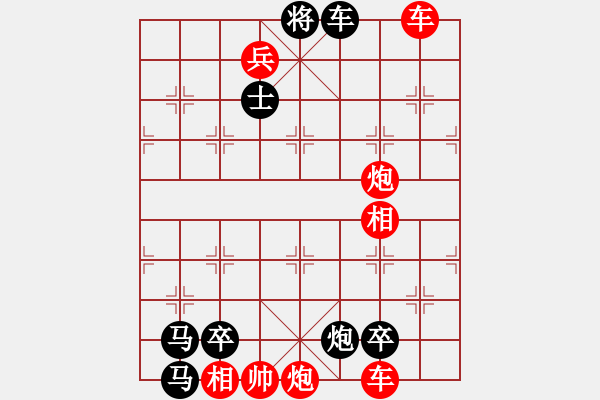 象棋棋譜圖片：【連將勝】萬里征程 51（王宗尊 擬局 時(shí)鑫 詮改） - 步數(shù)：80 