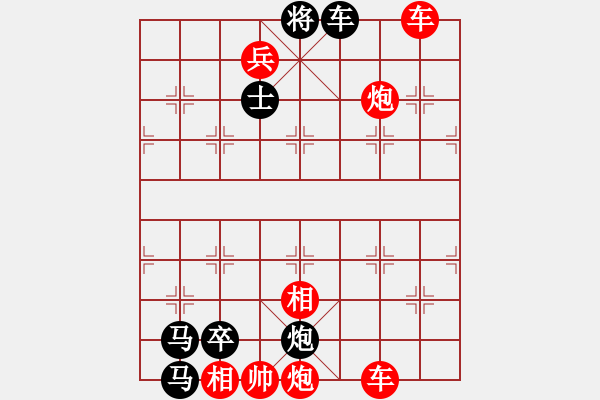 象棋棋譜圖片：【連將勝】萬里征程 51（王宗尊 擬局 時(shí)鑫 詮改） - 步數(shù)：90 