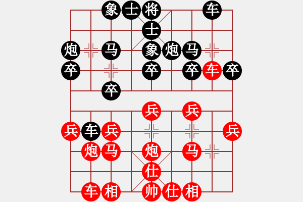 象棋棋譜圖片：中象-小風(fēng)VS中象-大雨哥哥(2015 5 28) - 步數(shù)：20 