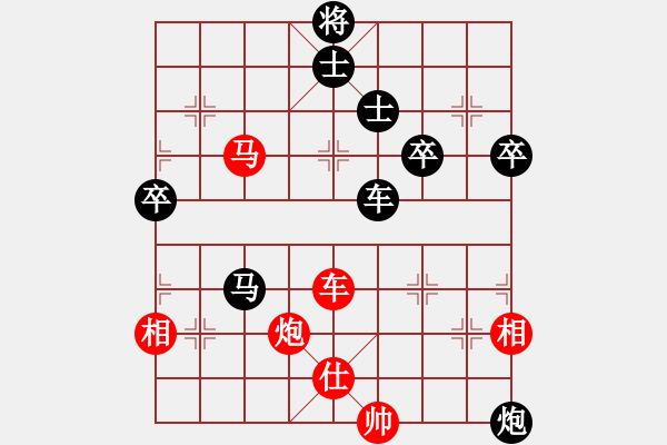 象棋棋譜圖片：中象-小風(fēng)VS中象-大雨哥哥(2015 5 28) - 步數(shù)：80 