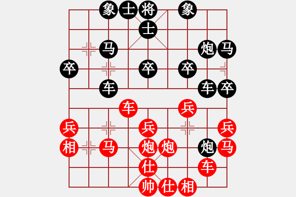 象棋棋譜圖片：我是小臭棋(日帥)-和-梁山佳麗(9段) - 步數(shù)：30 