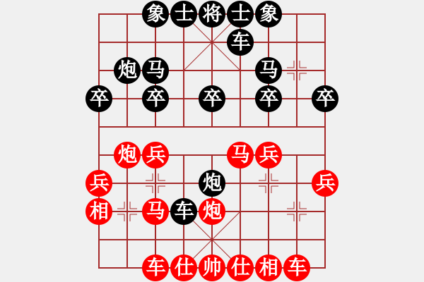 象棋棋譜圖片：602所賀勇鵬先負(fù)周建民 - 步數(shù)：20 