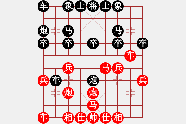 象棋棋譜圖片：wang[1104599565] -VS- 醉棋兒[609092485] - 步數(shù)：20 