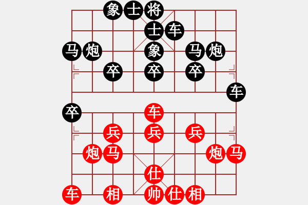 象棋棋譜圖片：小蜜蜂3VS桔中居士100(2016-9-16) - 步數(shù)：20 