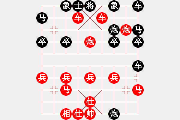 象棋棋譜圖片：橫才俊儒[292832991] -VS- LIU[1293816787] - 步數(shù)：30 