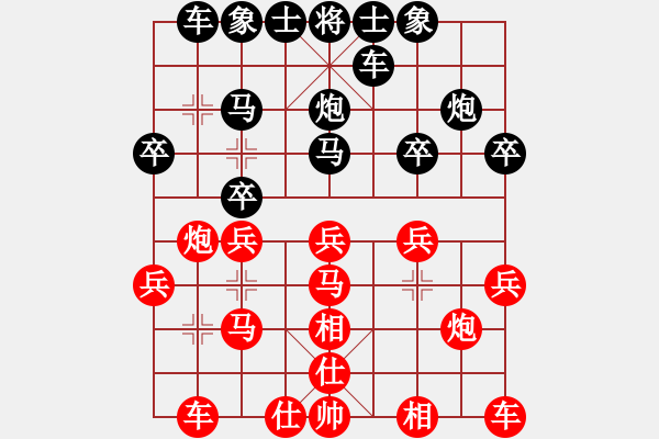 象棋棋譜圖片：★龍口浪子★[紅] -VS- 伊蓮[黑](4) - 步數(shù)：20 