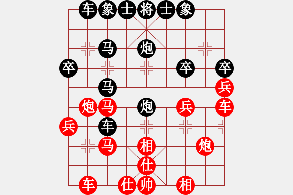 象棋棋譜圖片：★龍口浪子★[紅] -VS- 伊蓮[黑](4) - 步數(shù)：30 