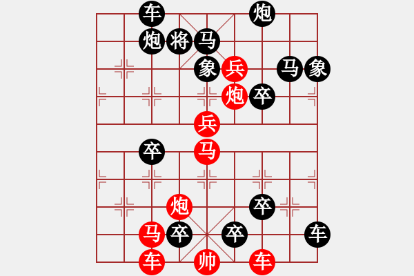 象棋棋譜圖片：B13（秦王點(diǎn)兵）51兵 - 步數(shù)：0 