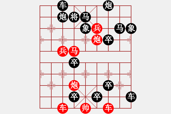 象棋棋譜圖片：B13（秦王點(diǎn)兵）51兵 - 步數(shù)：10 